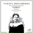 Викторина 7-2