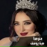 Heba Youssef