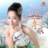 Liu Jun Er