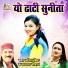 Anil Bisht, Kalpana Chauhan