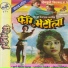 Gokul Udasi, Bimakumari, Durga, Parbati, Tara