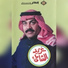 Ghareed Al Shatea