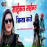 Deepika Raw, Salim Sekhawas