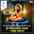 Maruthi Kasar, Nagaraj Kothanuru, Annaapa Malemada