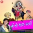 Vishnu Rabari