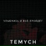 Temych
