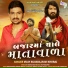 Vijay Suvada, Ravi Khoraj