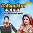 Neeraj Nandini Shastri
