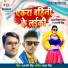Babua Nitesh Yadav, Nagmani Singh