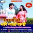 Virender chaudhary, Priyanka chaudhary