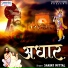 Sanjay Mittal
