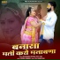 Devendra Dewasi, Jyoti Sen
