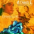 O Tahiti E