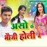 Amrit Pandey, Riya Raj