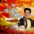 Paresh Chowdhury
