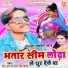 Sonu Suman, Antra Singh Priyanka