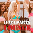 Summer Pool Party Chillout Music
