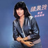Patricia Chan
