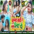 Vinay Sagar, Nisha Gupta