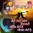 Sachin Limiye, Ami Joshi