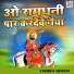 Raju Rawal