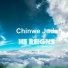 Chinwe Judah