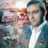 Naiim El Sheikh