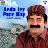Akhri Jalal
