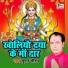 Suman Saurabh