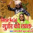 Rani Rangili, Kumar Mahinder