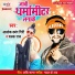 Alok Dabang Giri