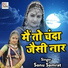 Sonu Samraat