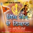 Surjit Singh Madhopuri