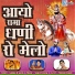 Ganga Ji Galib