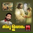 Wilson Piravam