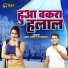 Anil Amrit Rajbhar