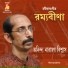 Anindya Narayan Biswas