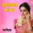 Achiya Akter