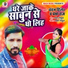 Chandan Diler, Prabha Raj