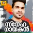 Shafi Kollam