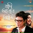 Rupankar Bagchi, Adrita Jhinuk