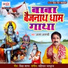 Ajay Anabi