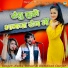 Ramdhan Gurjar, Neetu Tomar