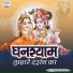 Nandu Ji
