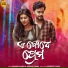 Sandeep Panda, Aseema Panda