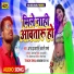 Angad Prajapati, Chandani Singh
