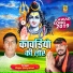 Raju Haryanvi