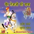 Harish Dangi, Kushal Barath