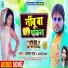 Alam Raj, Anjali Yadav