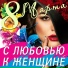 MC Dynamite feat. Насыров